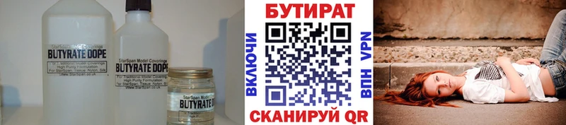 ссылка на мегу маркетплейс Воркута БУТИРАТ 1.4BDO как найти