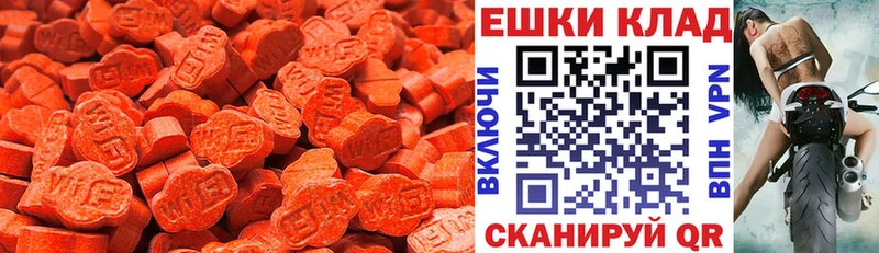 ЭКСТАЗИ 280мг Воркута